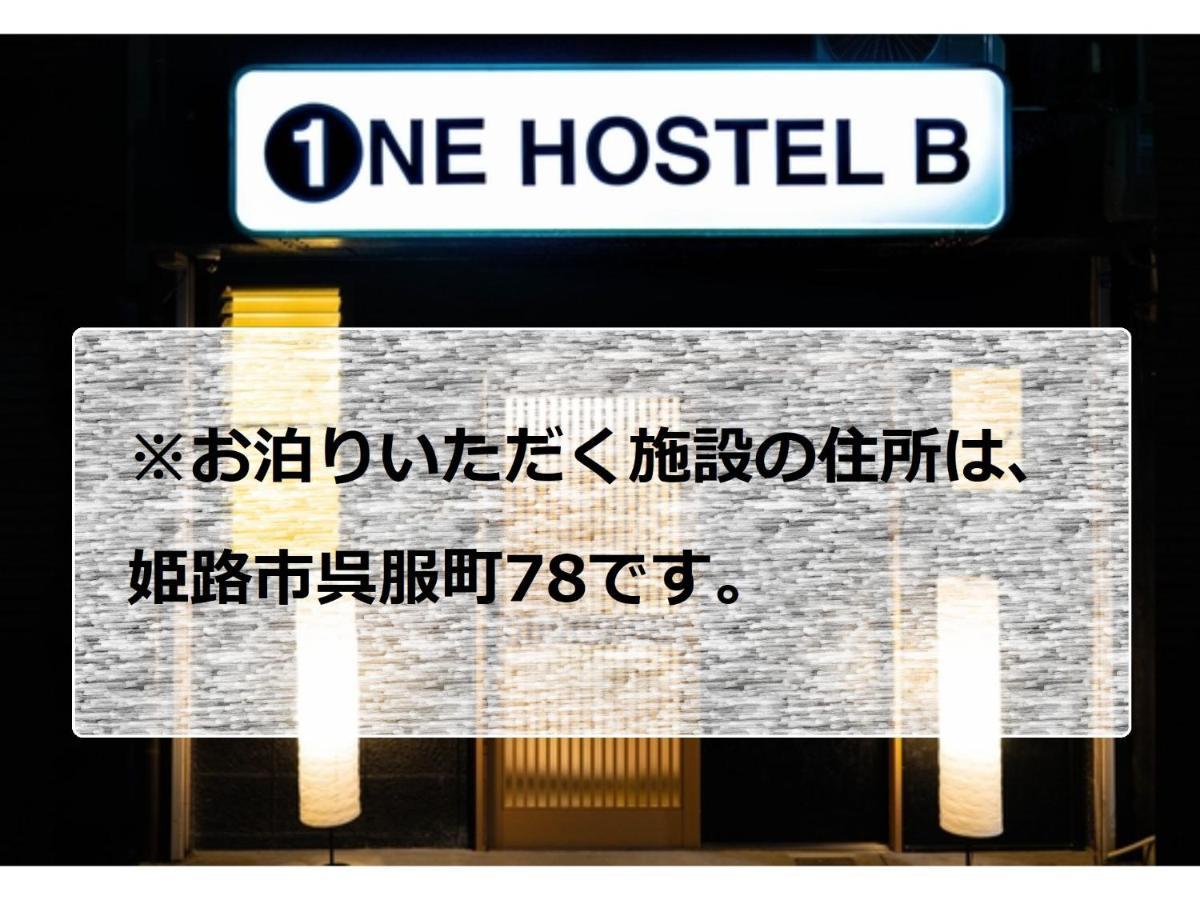 姬路一号青年旅馆酒店 外观 照片